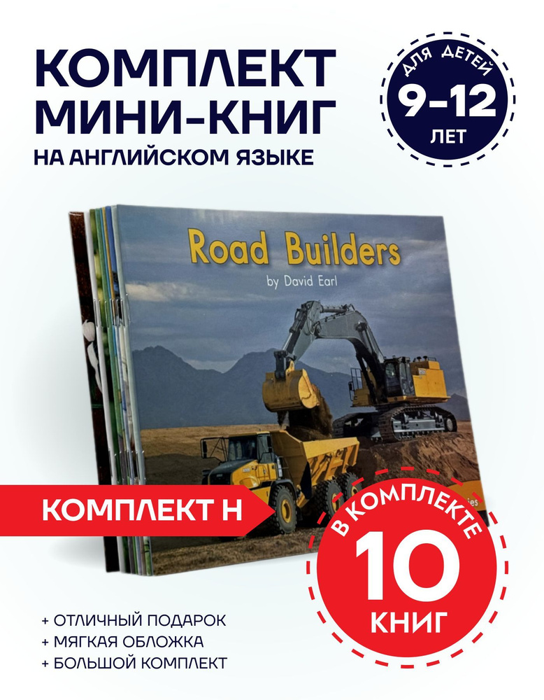 Книги на английском языке для детей 9-12 лет #1