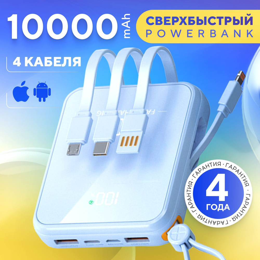 Внешний аккумулятор портативный повербанк powerbank 10000 mAh, quick charge  #1