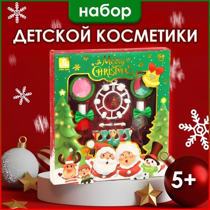 Набор детской косметики КНР "Волшебные моменты" новогодний подарочный, для девочек (ZR-07D)  #1