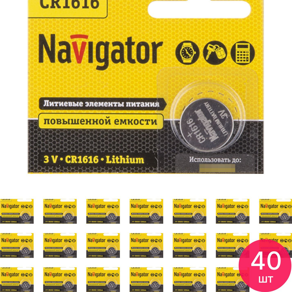 Батарейка таблетка Navigator / Навигатор NBT-CR1616-BP5 литиевая 3В 94779 1шт. / элемент питания (комплект #1