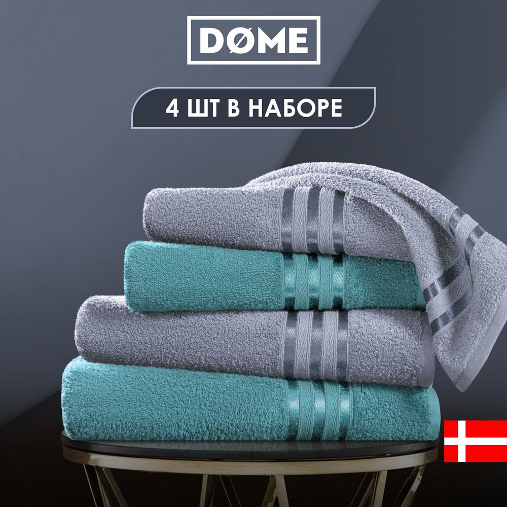 DOME Набор банных полотенец HARMONIKA, Хлопок, Махровая ткань, 50x80, 70x130 см, серый, бирюзовый, 4 #1