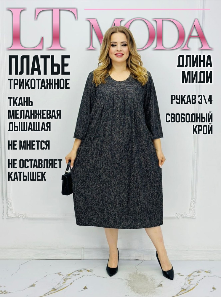 Платье Ltmoda #1