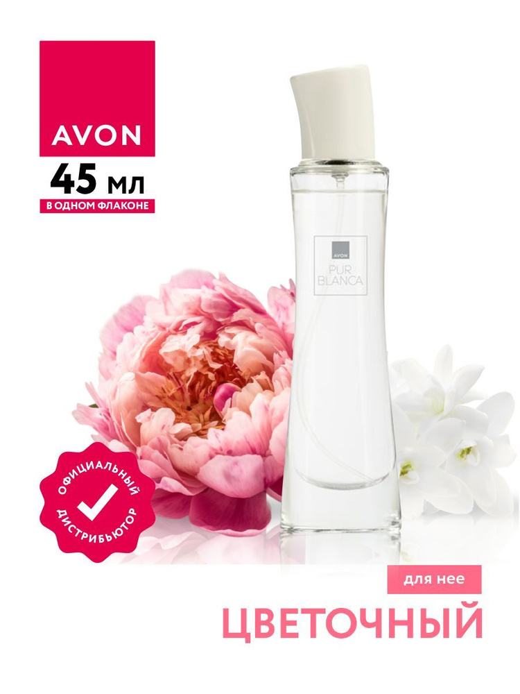 Туалетная вода Avon Pur Blanca для нее 50 мл. #1