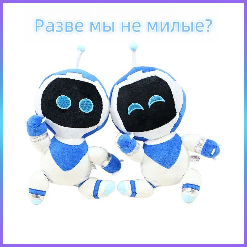 плюшевая игрушка/Astro Bot,30cm #1