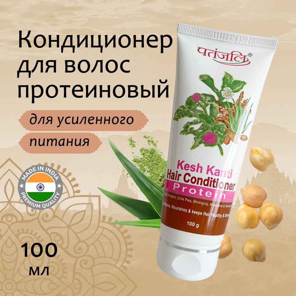 Patanjali Кондиционер для волос протеиновый для усиленного питания 100г  #1