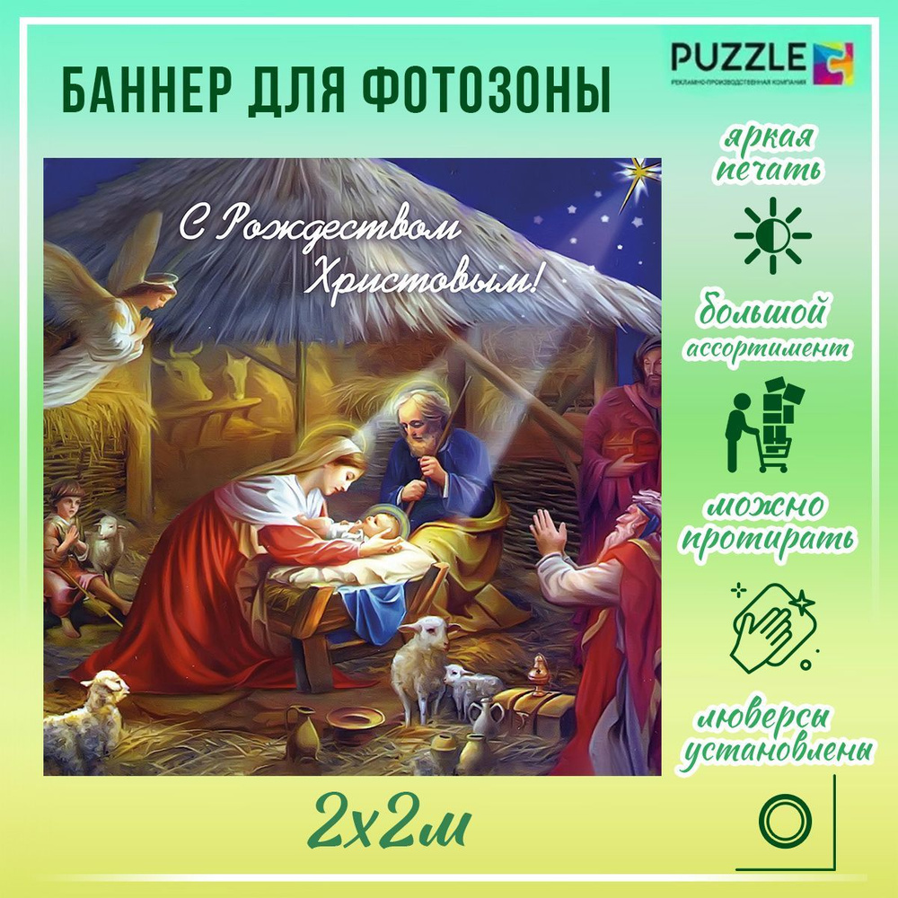 Баннер для праздника "С Новым Годом!", 200 см х 200 см #1