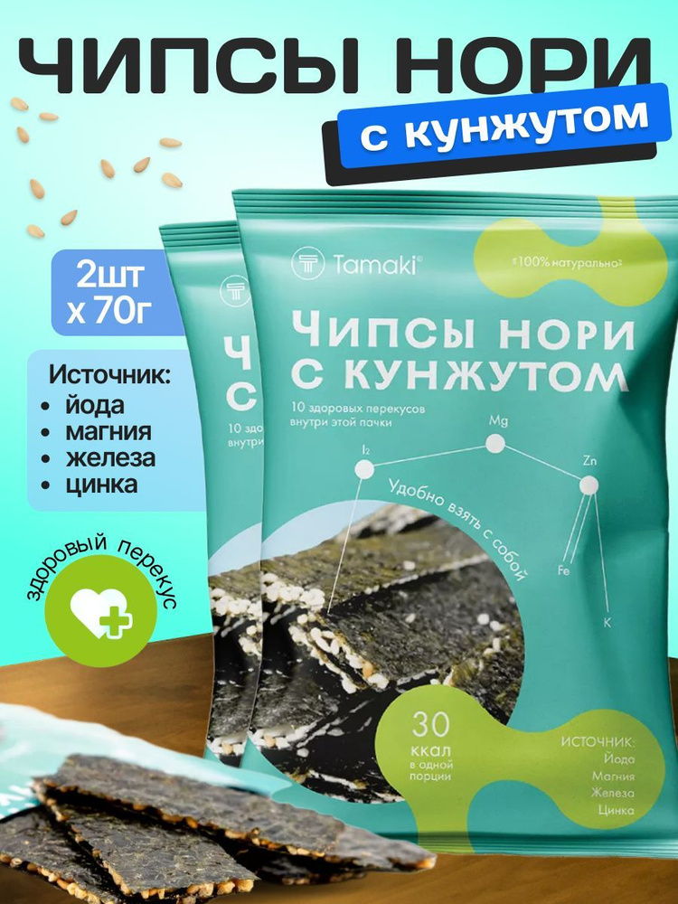 Чипсы Нори Tamaki с кунжутом 70 г 2 шт #1