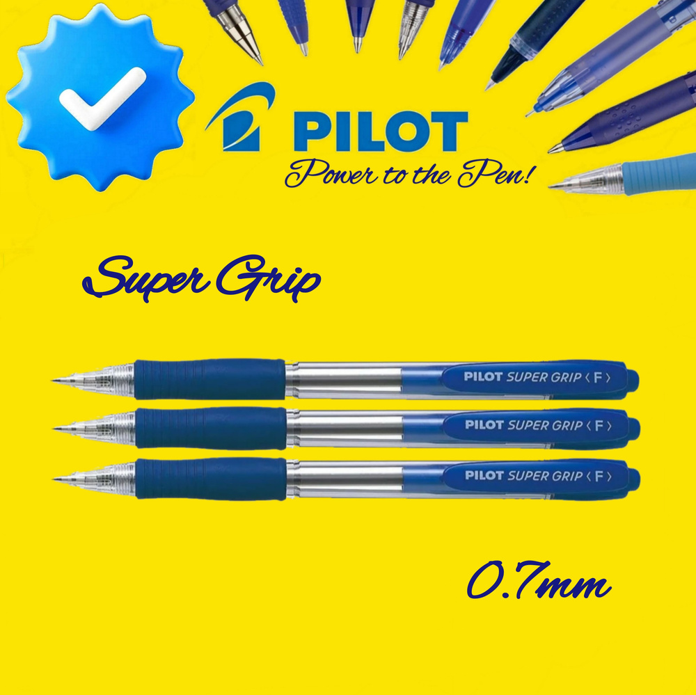 Ручка шариковая автоматическая Pilot BPGP-10R-F-Super Grip синяя (толщина линии 0.32 мм) 3 шт.  #1