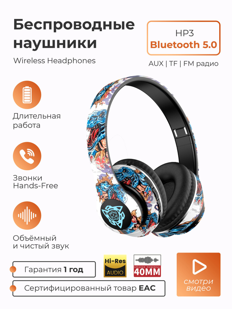 SMART PRESENT Наушники беспроводные с микрофоном, Bluetooth, 3.5 мм, microUSB, голубой, черный  #1