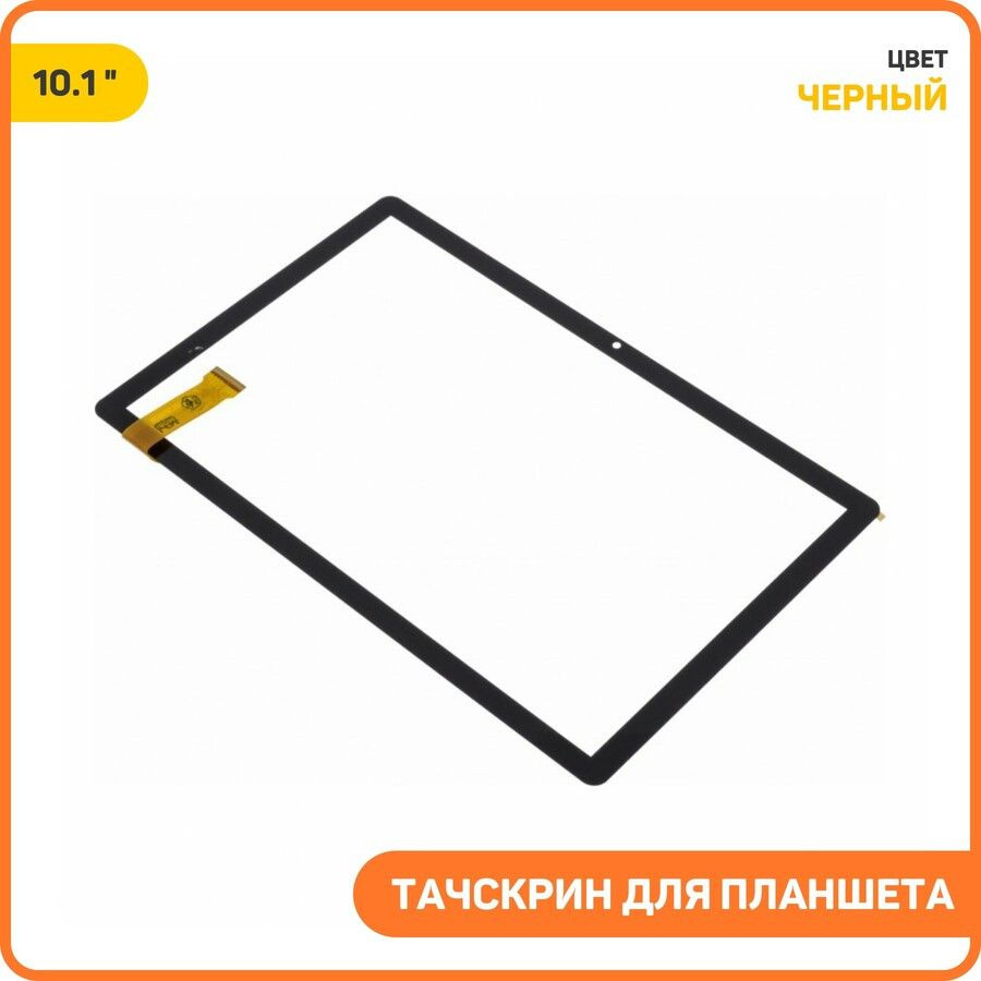 Тачскрин для планшета 10.1 Teclast M40SE (226x155 мм) черный #1