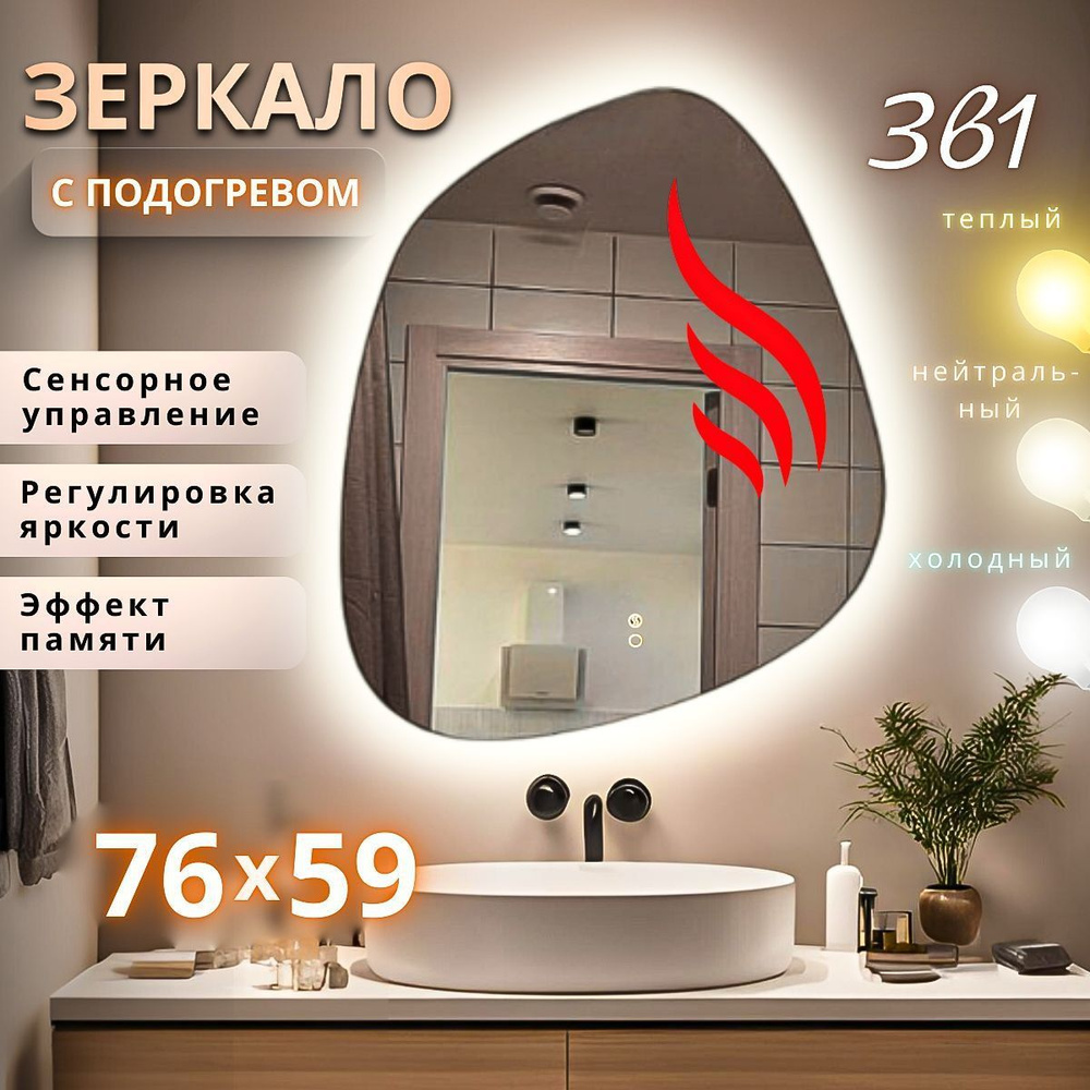 Mirror planet Зеркало интерьерное, 59 см х 76 см, 1 шт #1