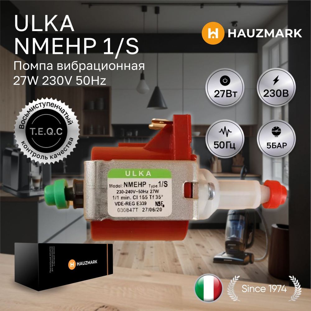 Мини-помпа ULKA NMEHP1S, 27W, Q132 #1