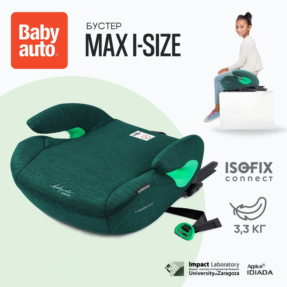 Бустер BabyAuto Max i-Size Deep Lake 702215 #1