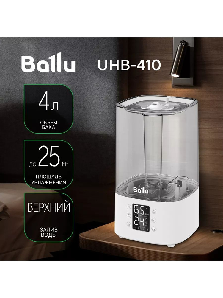 Ballu Увлажнитель воздуха UHB-410, белый #1