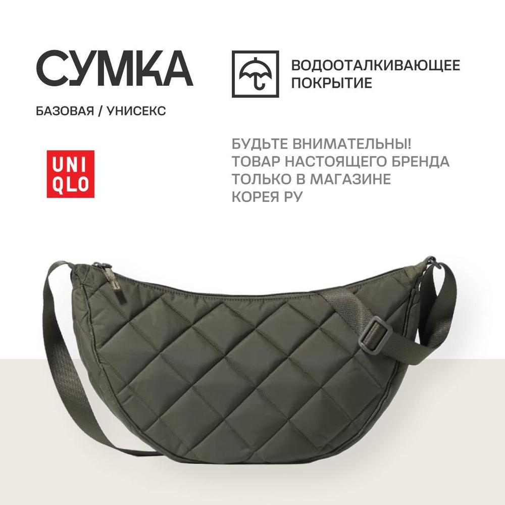 Uniqlo Сумка-банан стеганая, цвет оливковый 56 Olive #1