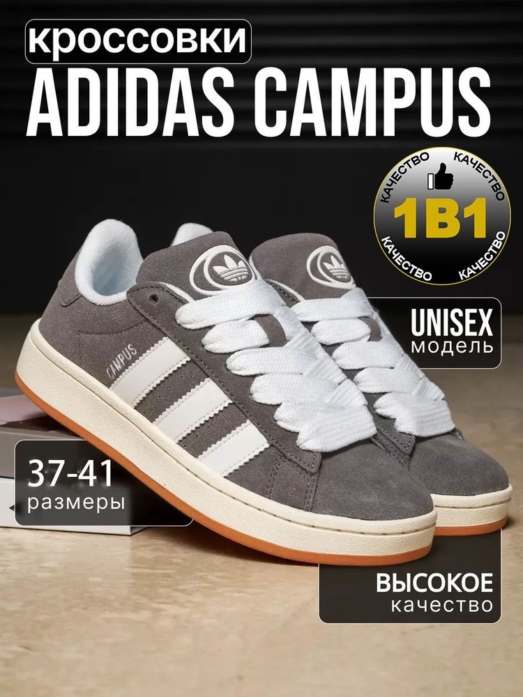 Кроссовки adidas #1