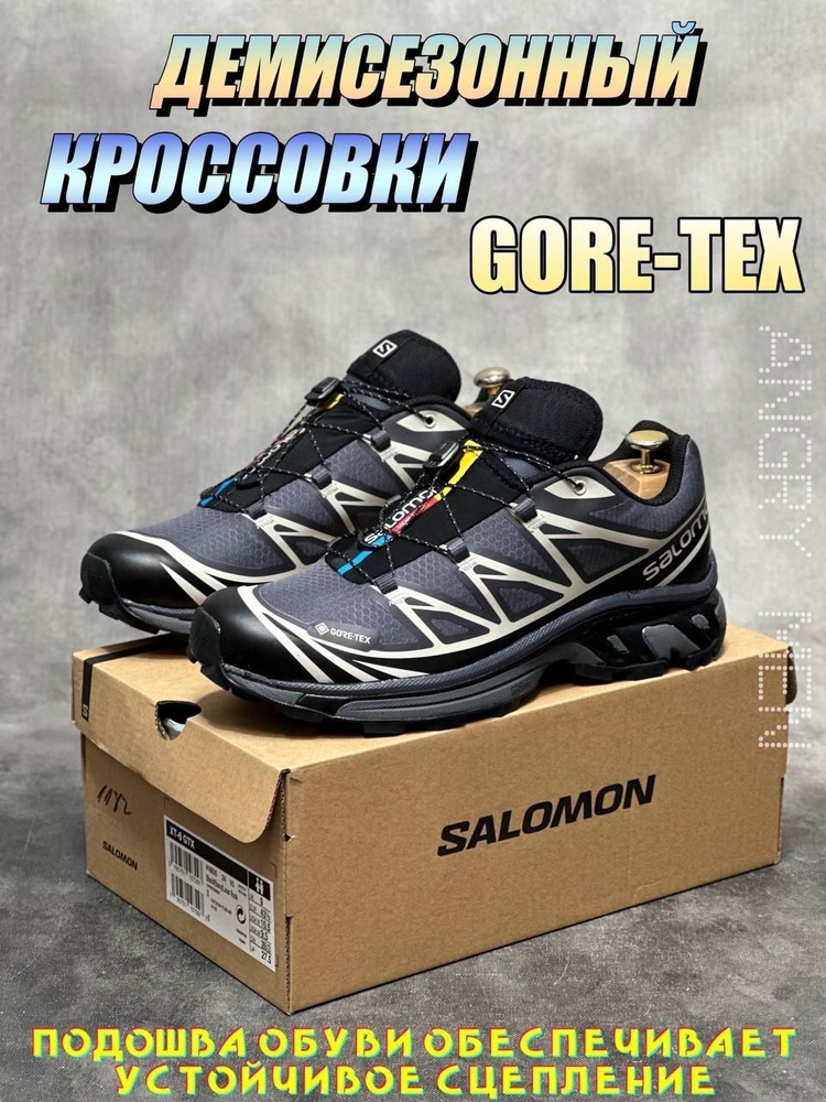 Кроссовки Gore-Tex #1