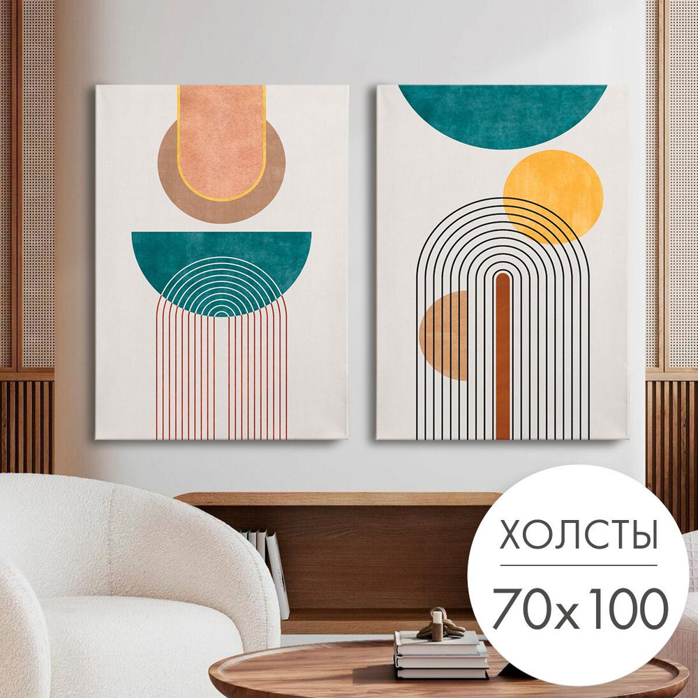 Картины на холсте 2 шт "Абстракция дуги и круги" 70x100 на стену для интерьера  #1