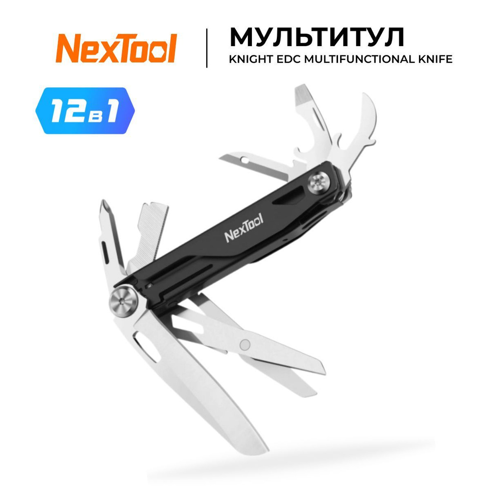 Мультитул NexTool Knight EDC Multifunctional Knife (KT5524) NE20224 #1