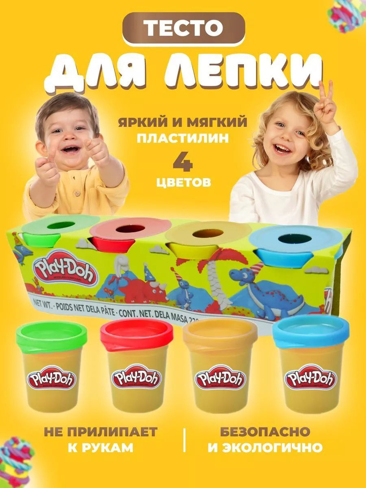 Play-doh Тесто для лепки Набор пластилина, 8 цветов #1