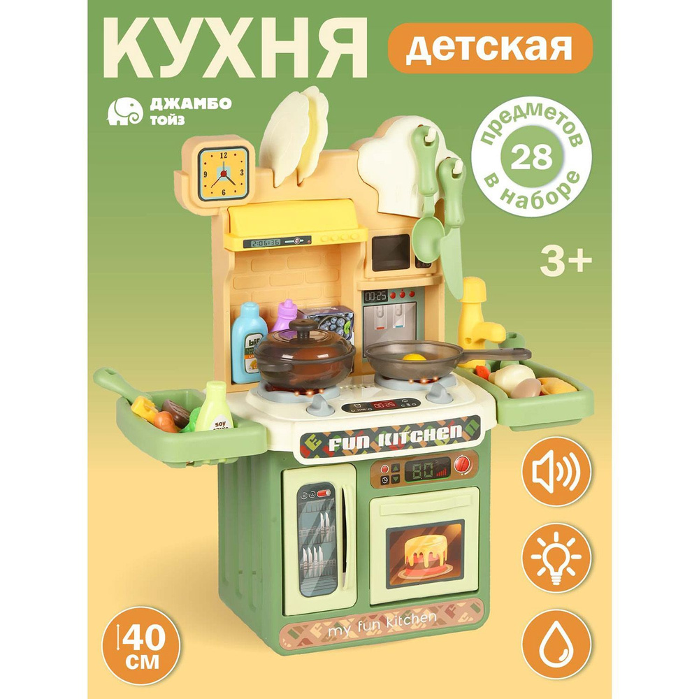 Кухня детская игровая с водой для детей #1