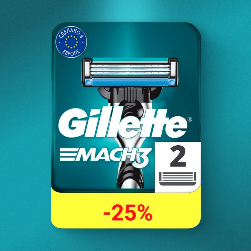 Сменные кассеты Gillette Mach3 с 3 лезвиями для бритья, 2 шт / Лезвия для бритвы Джилет мужские  #1