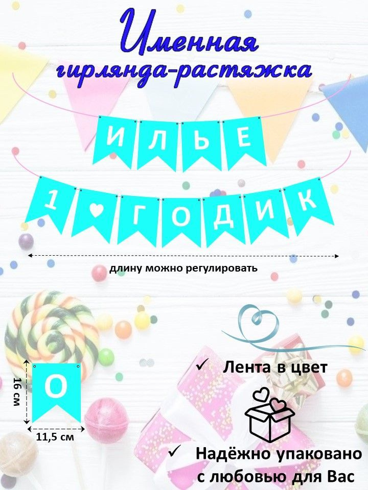 Растяжка #1