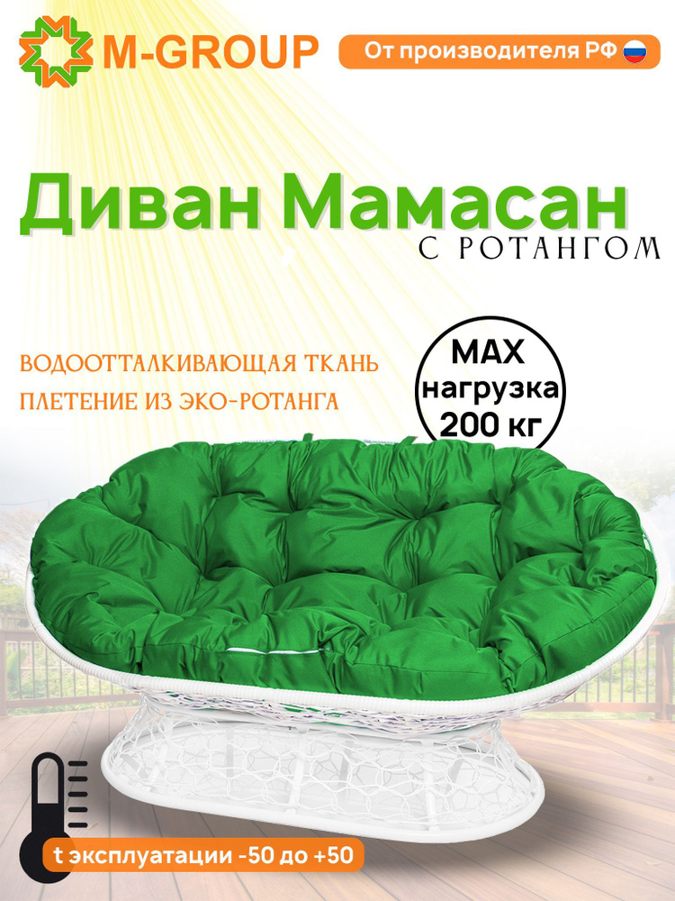 M-GROUP Садовый диван Сталь, 164х104х75 см #1