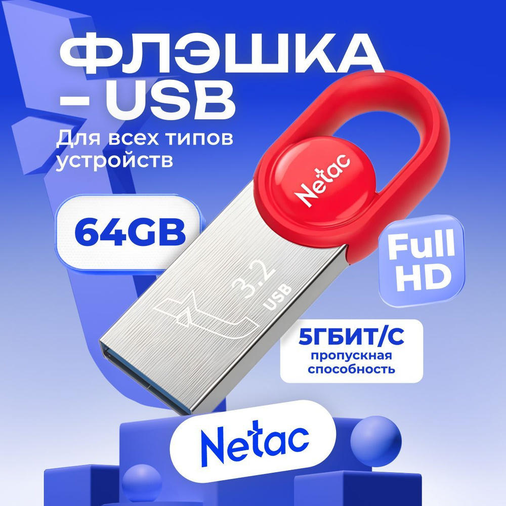 Netac Флешка USB 3.2 64GB, UM2 / NT03UM2N-064G-32RE #1