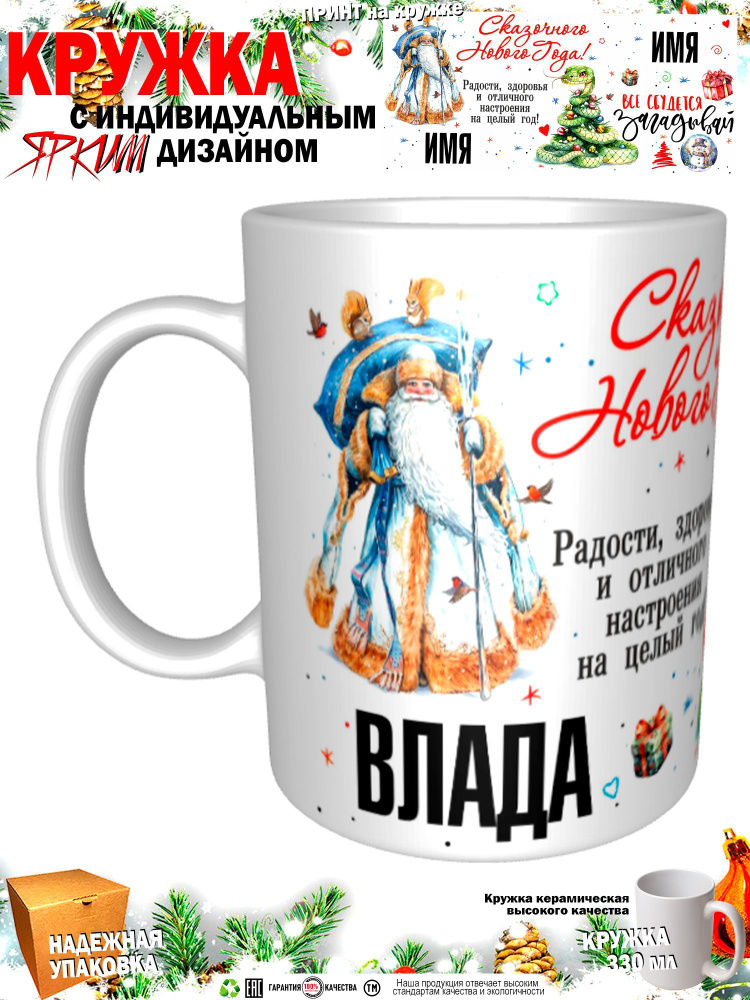 Mugs & More Кружка "С новым годом! Загадывай", 330 мл, 1 шт #1