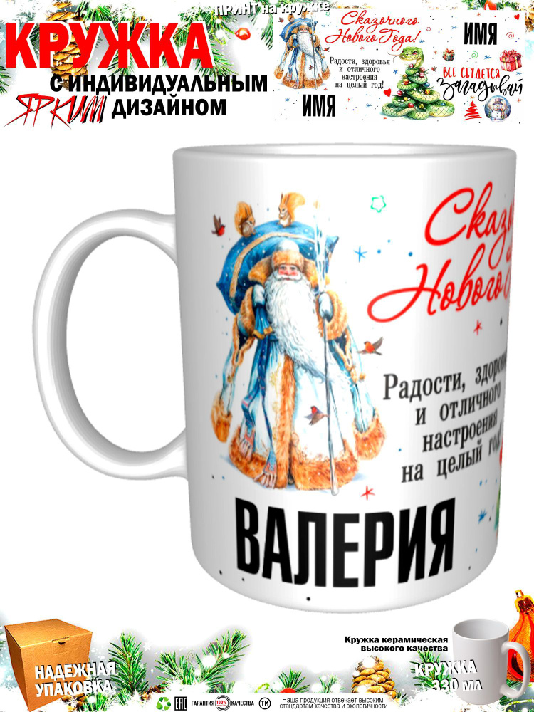 Mugs & More Кружка "С новым годом! Загадывай", 330 мл, 1 шт #1