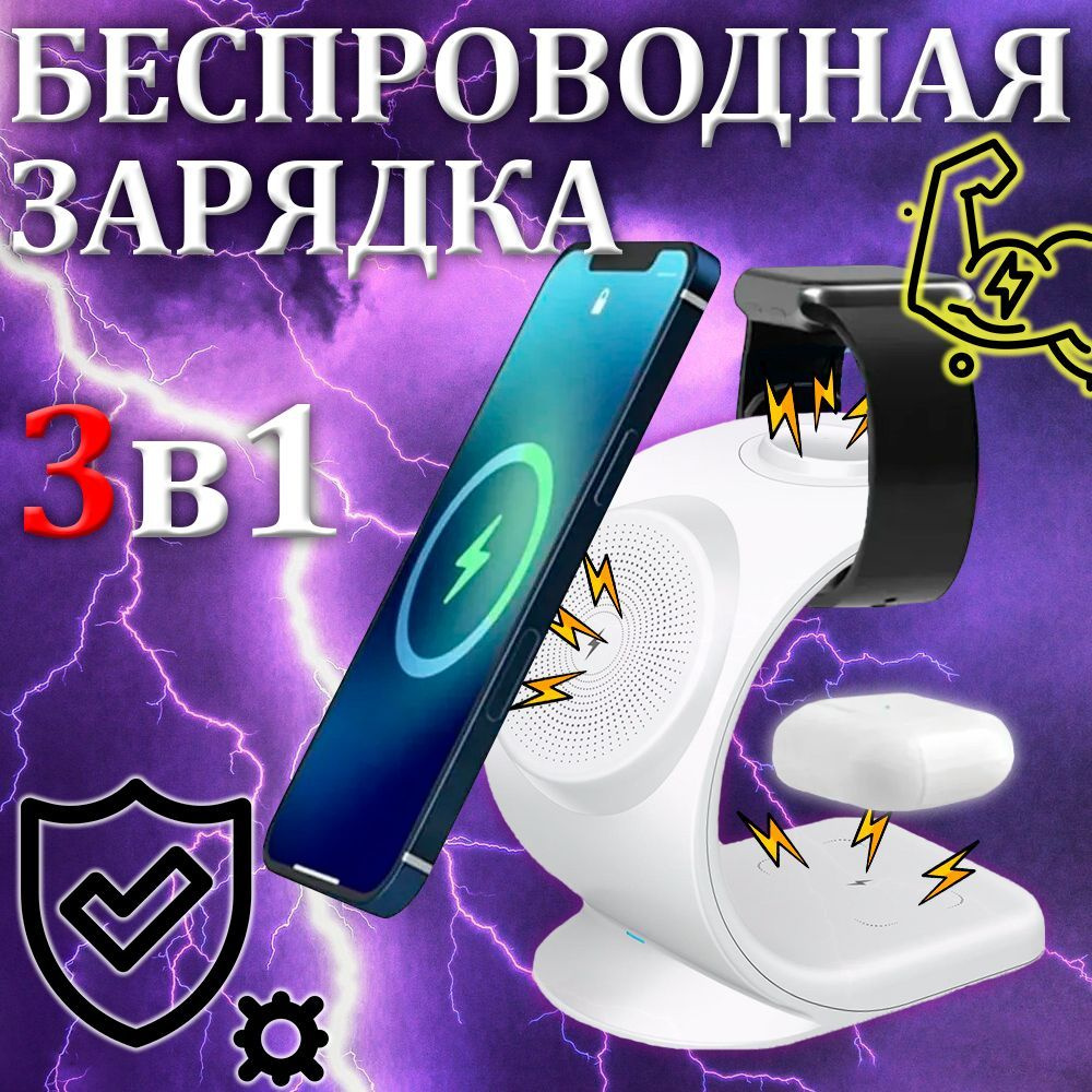 Беспроводная зарядка для iphone. Быстрая зарядка. Док станция . Magsafe  #1