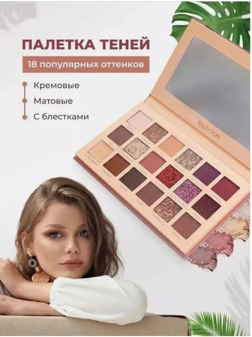 Тени для век Hudabeauty NUDE 18 оттенков #1