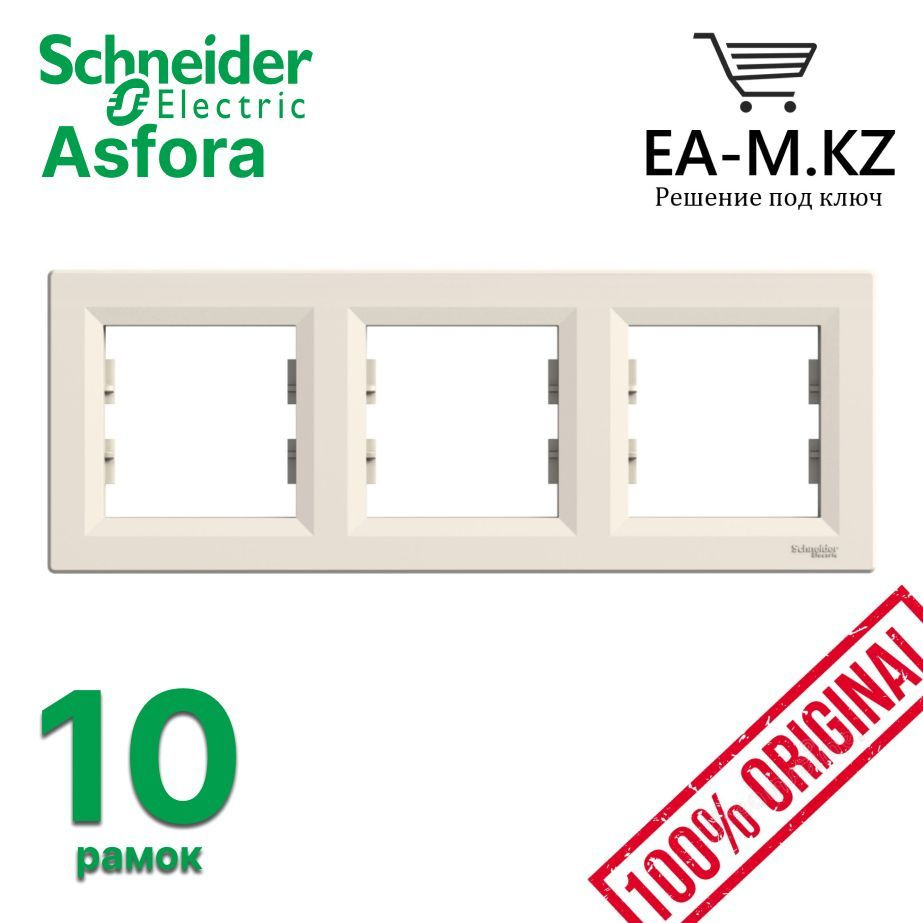 Schneider Electric Рамка электроустановочная Asfora, кремовый, 3 пост., 10 шт.  #1