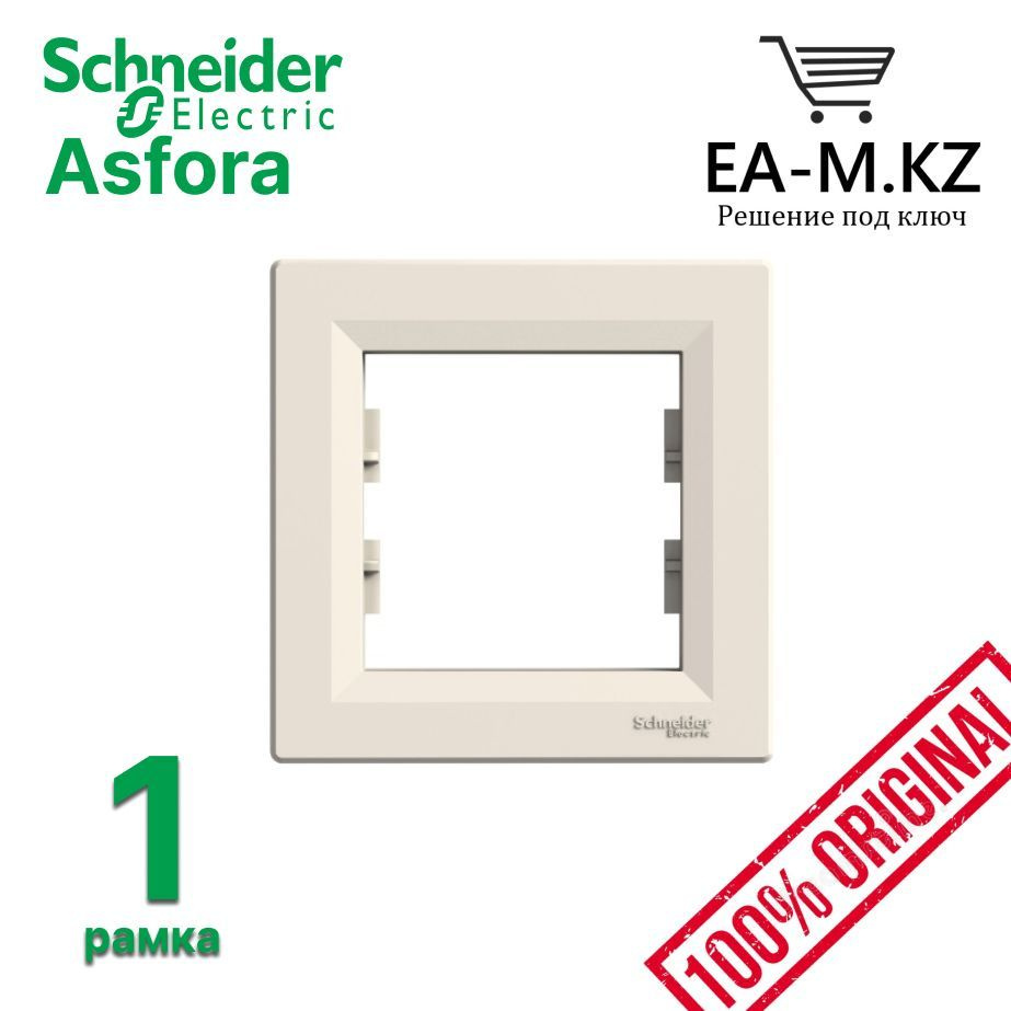 Schneider Electric Рамка электроустановочная Asfora, кремовый, 1 пост., 1 шт.  #1