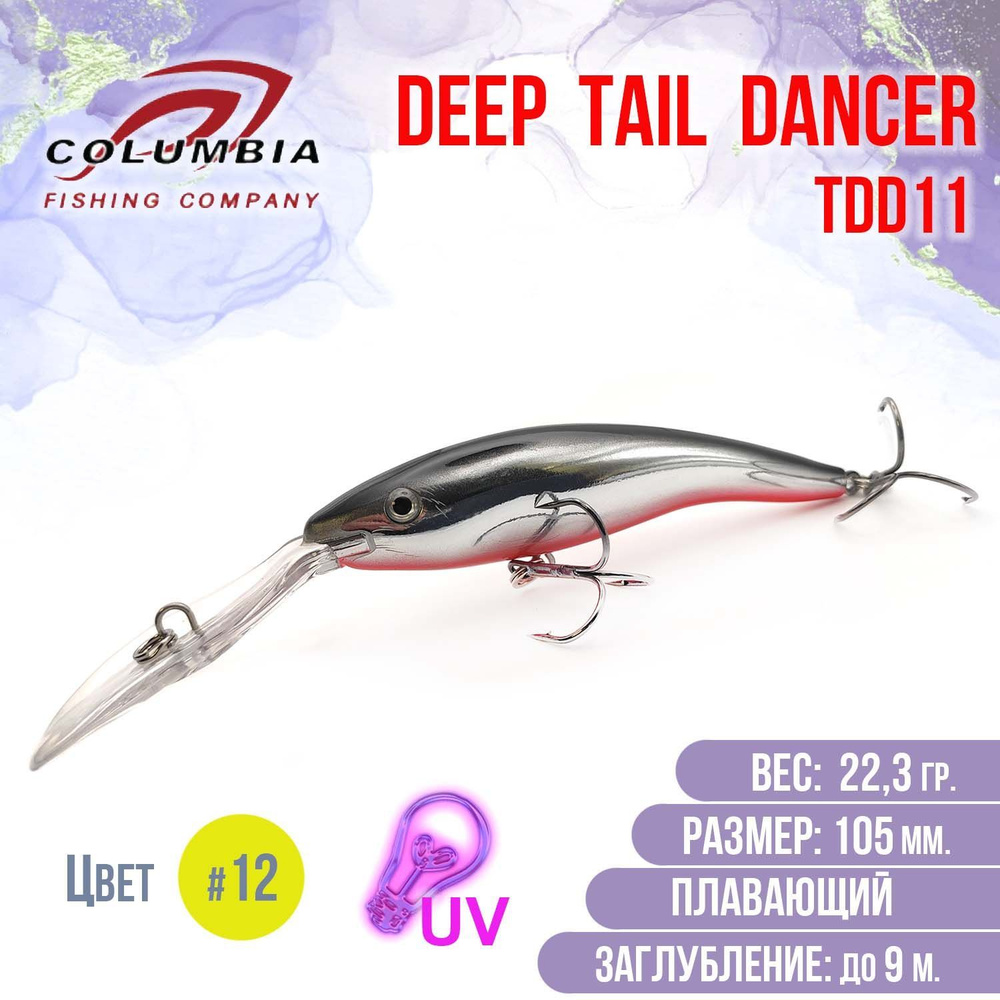 Воблер для троллинга Columbia Deep Tail Dancer TDD11 цвет 12UV #1