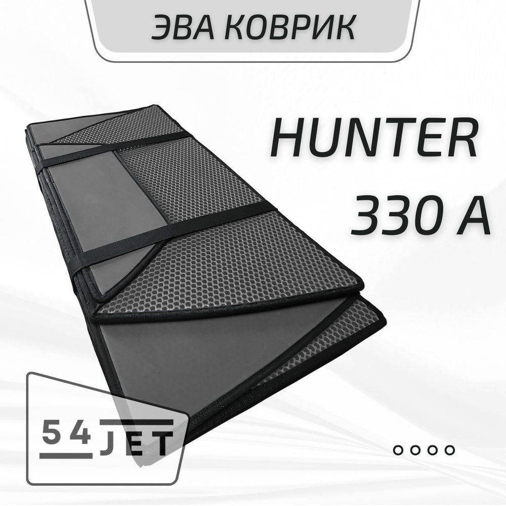 ЭВА коврик-книжка для Hunter 330 A / Хантер 330 А #1