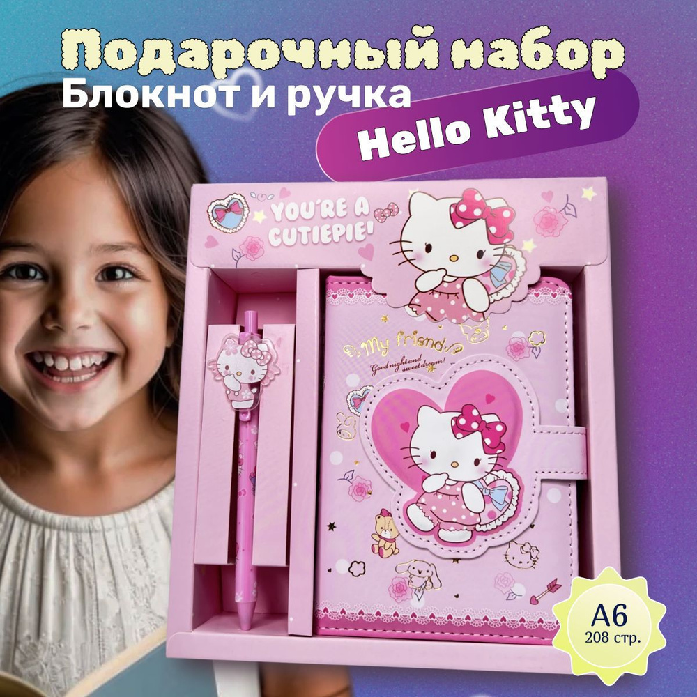 Подарочный набор блокнот и ручка Hello Kitty #1