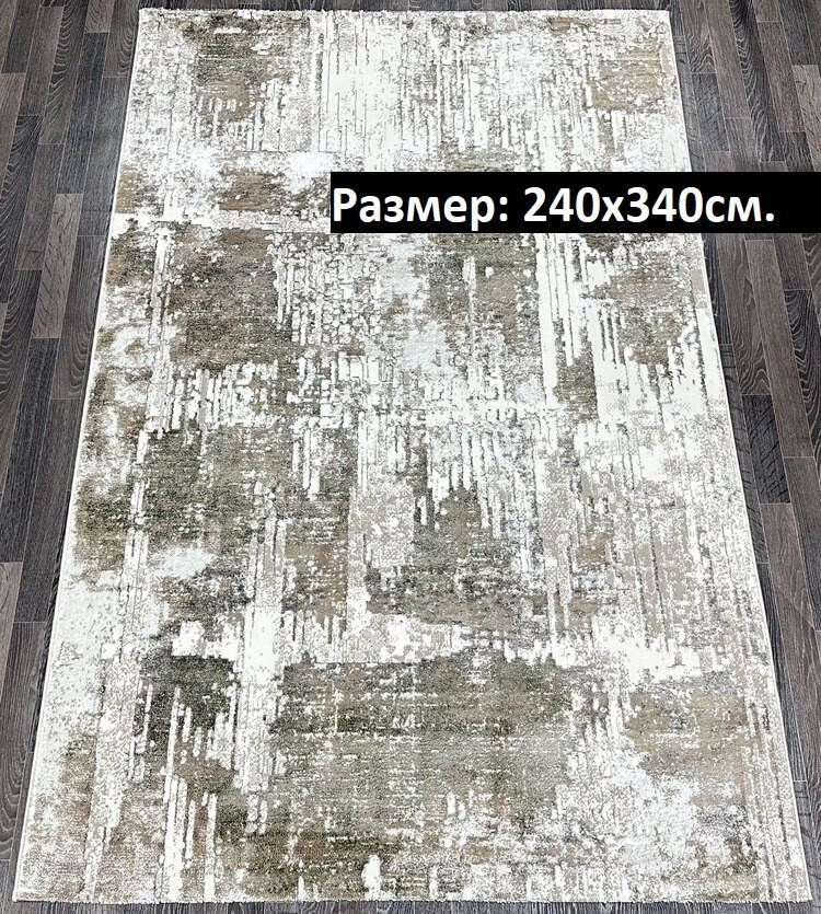 KOVRI MK Ковер из Турции размером 240х340 см для Гостиной, Спальни и Кухни, 2.4 x 3.4 м  #1