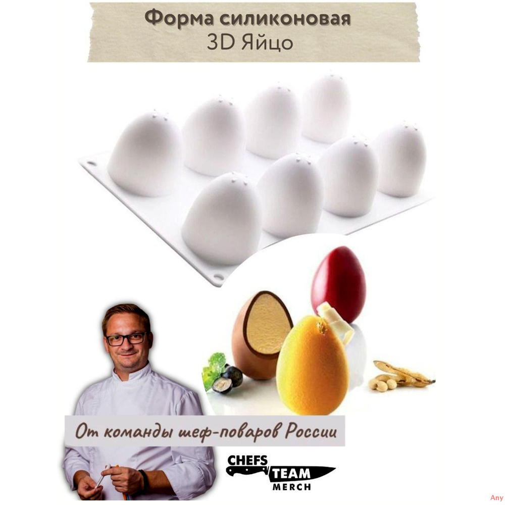 Chefs Team Merch Форма для выкладки форма для выкладки, 26 см х 17 см, 1 предм.  #1