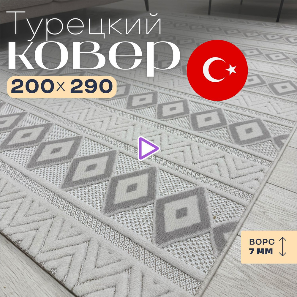 Bella Home Ковер Орнамент, 2 x 2.9 м #1