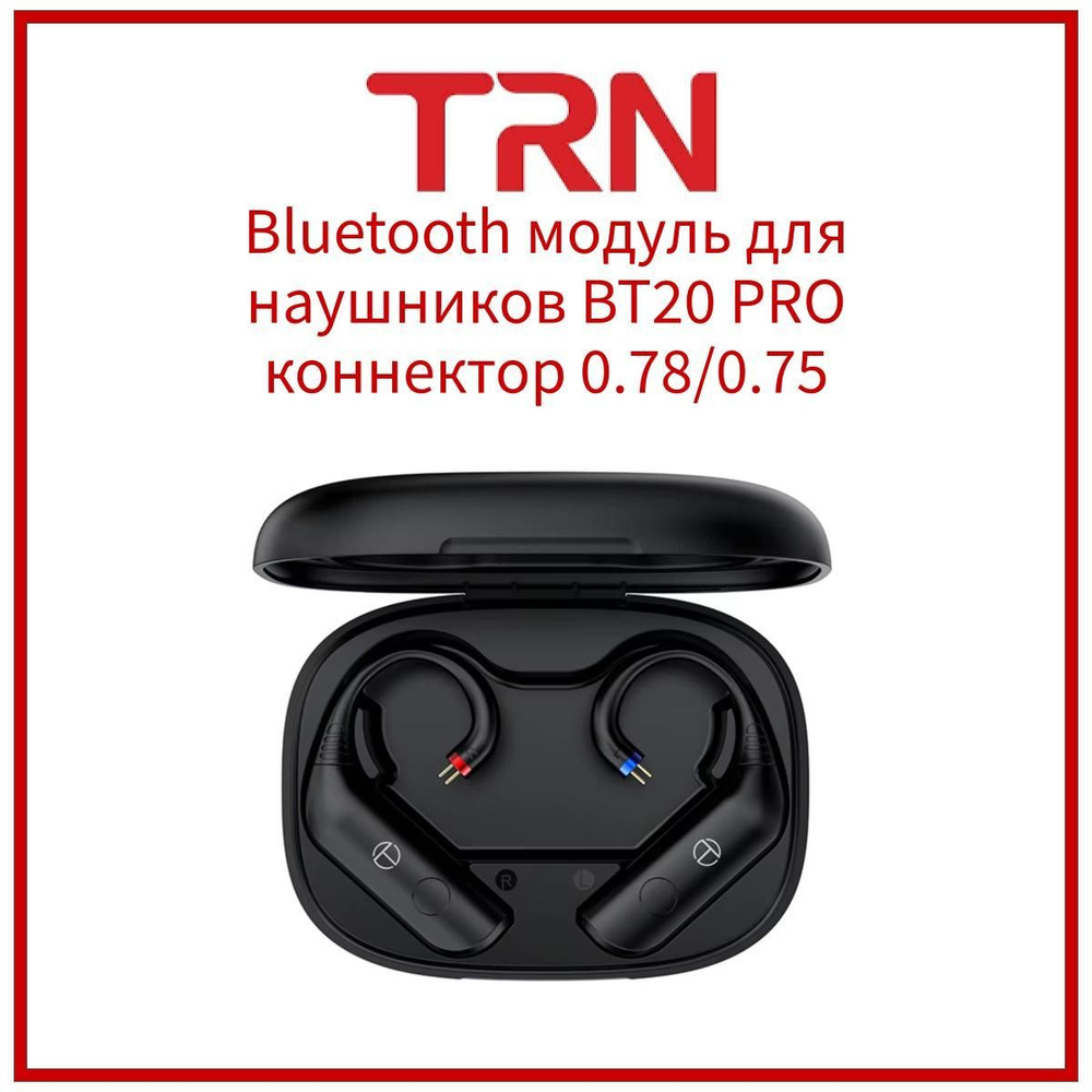 TRN BT20 Pro 0.78/0.75 Bluetooth модуль для внутриканальных наушников TWS  #1