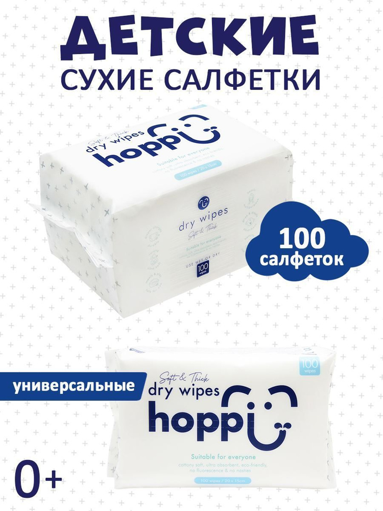 Эвелио Бумажные салфетки, 100 шт. #1