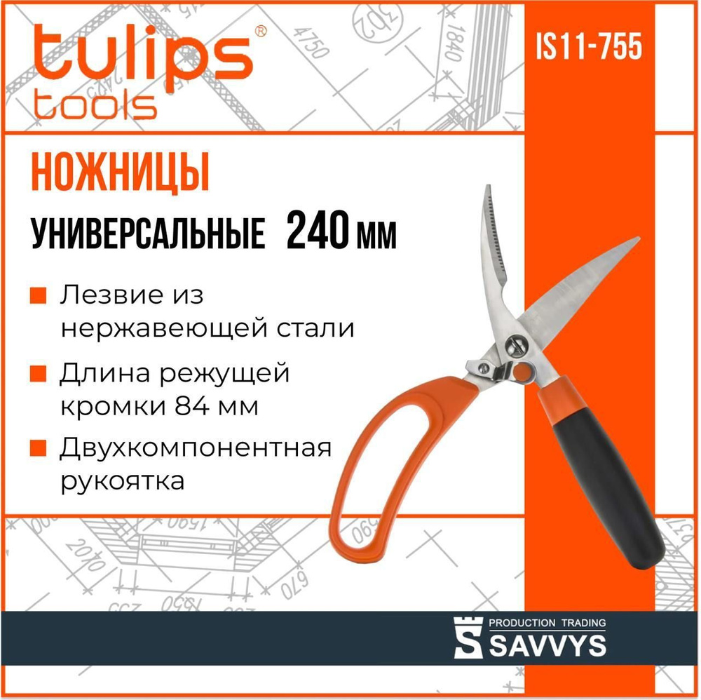 Ножницы универсальные Tulips tools, 240 мм, IS11-755 #1