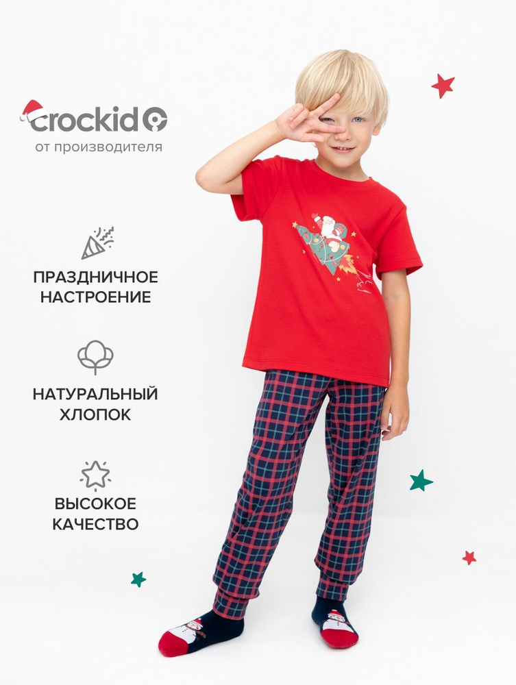 Пижама CROCKID Для мальчиков #1