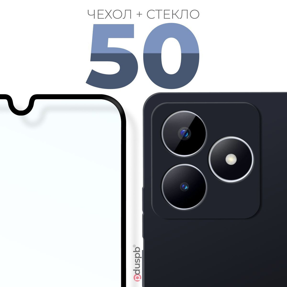 Комплект 2 в 1: Чехол №80 + стекло на Realme Note 50 / Реалми Ноте 50 противоударный силиконовый черный #1