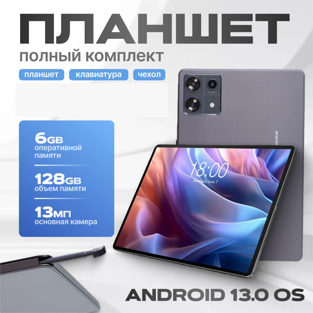 Планшет с клавиатурой Umiio A15 MAX #1