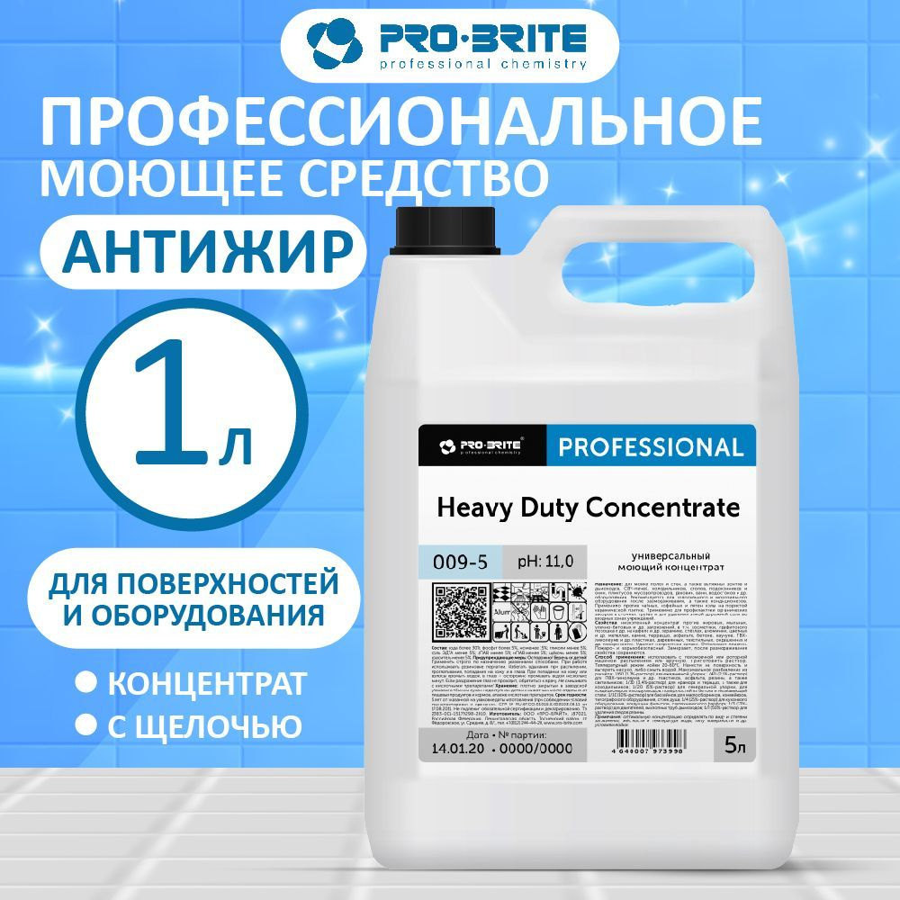 Моющее средство универсальное Pro-Brite Heavy Duty Concentrate, концентрат, 5 л  #1