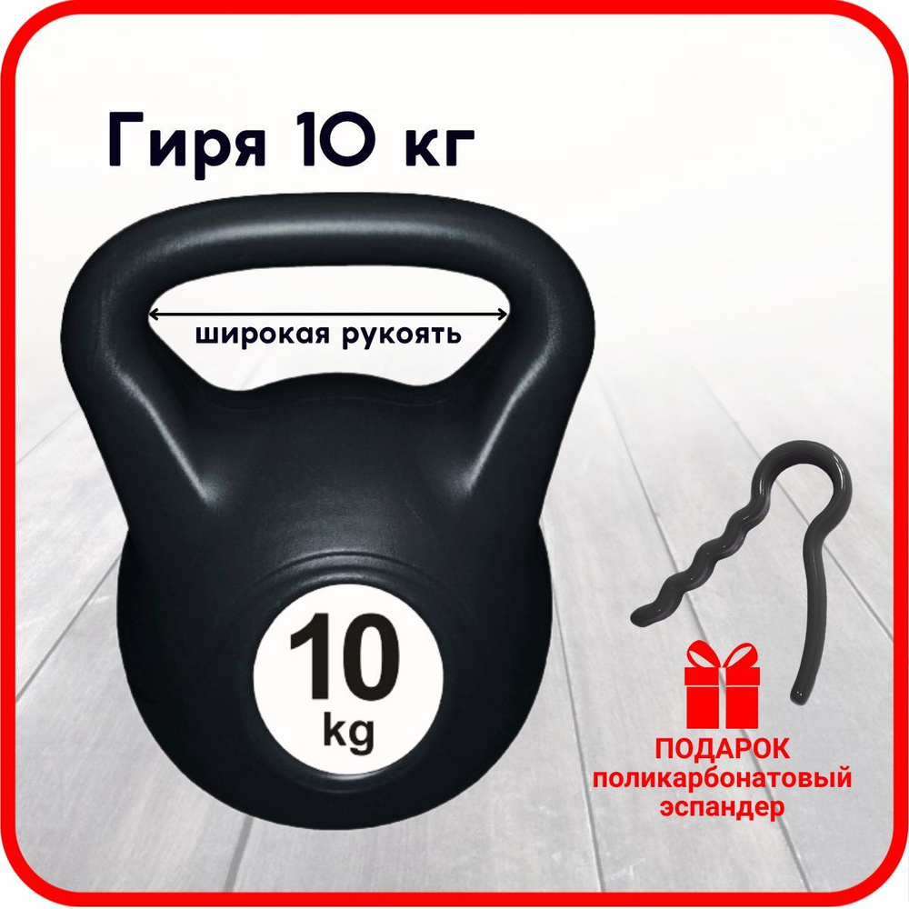 Гиря LECO 10 кг #1