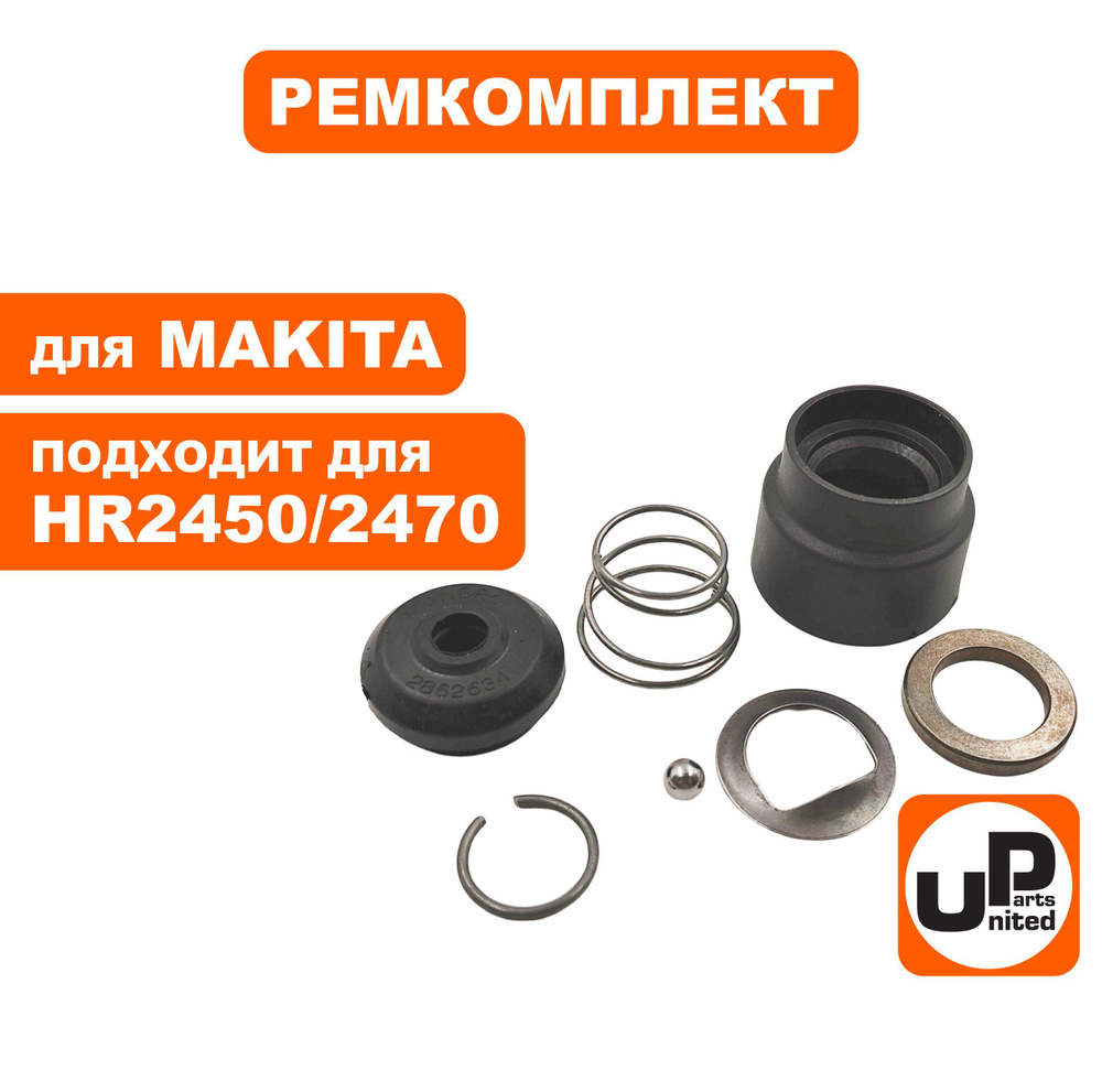 Ремкомплект ствола для перфоратора MAKITA HR2470 #1